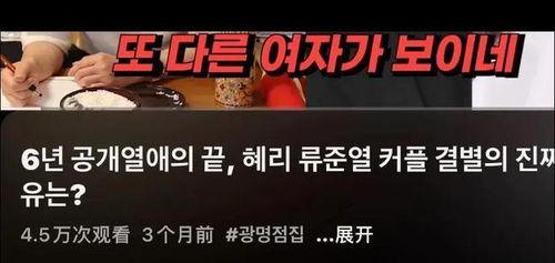韩国网友爆料最新,揭秘最新韩国娱乐圈惊人内幕！”