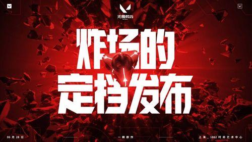 无畏契约音乐爆料视频,全新音效震撼来袭，游戏氛围再升级！